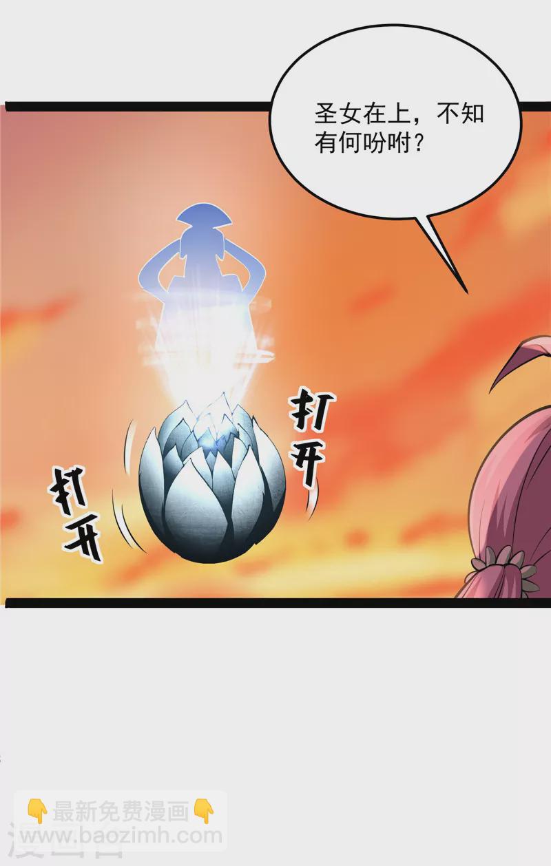 第46话 妖女以下犯上(1/2)-第45话