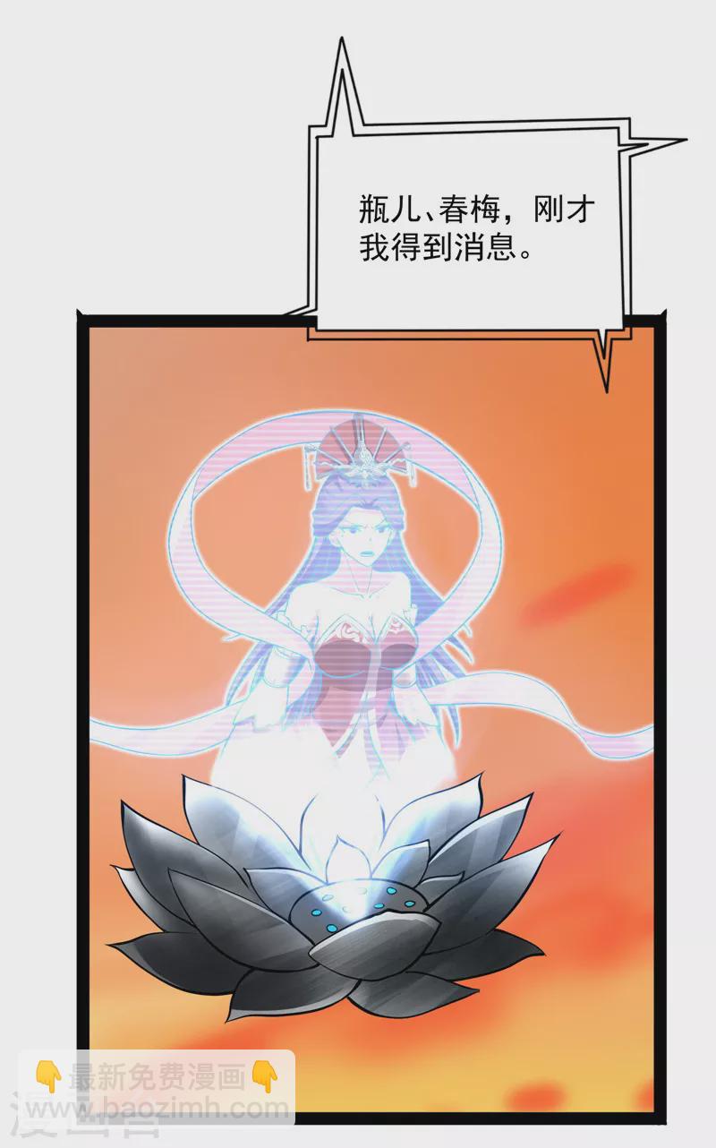 第46话 妖女以下犯上(1/2)-第45话