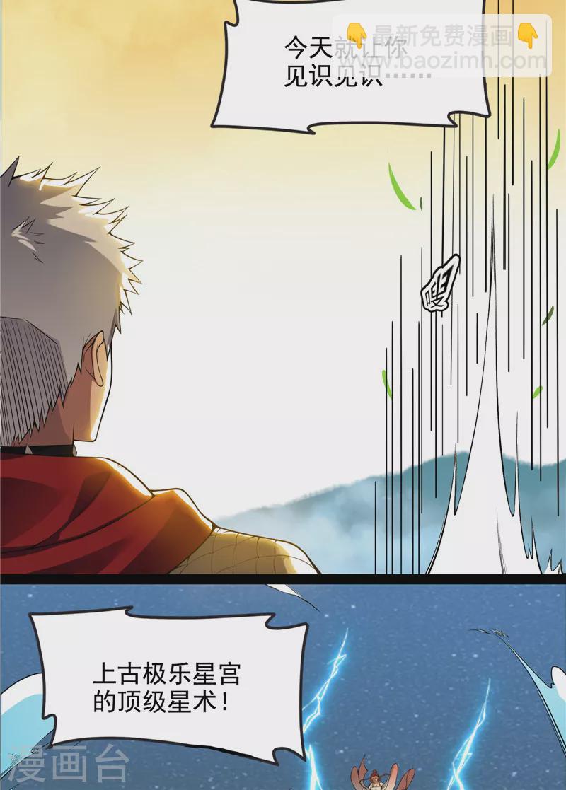 第48话 直捣黄龙灭圣莲(1/2)-第47话