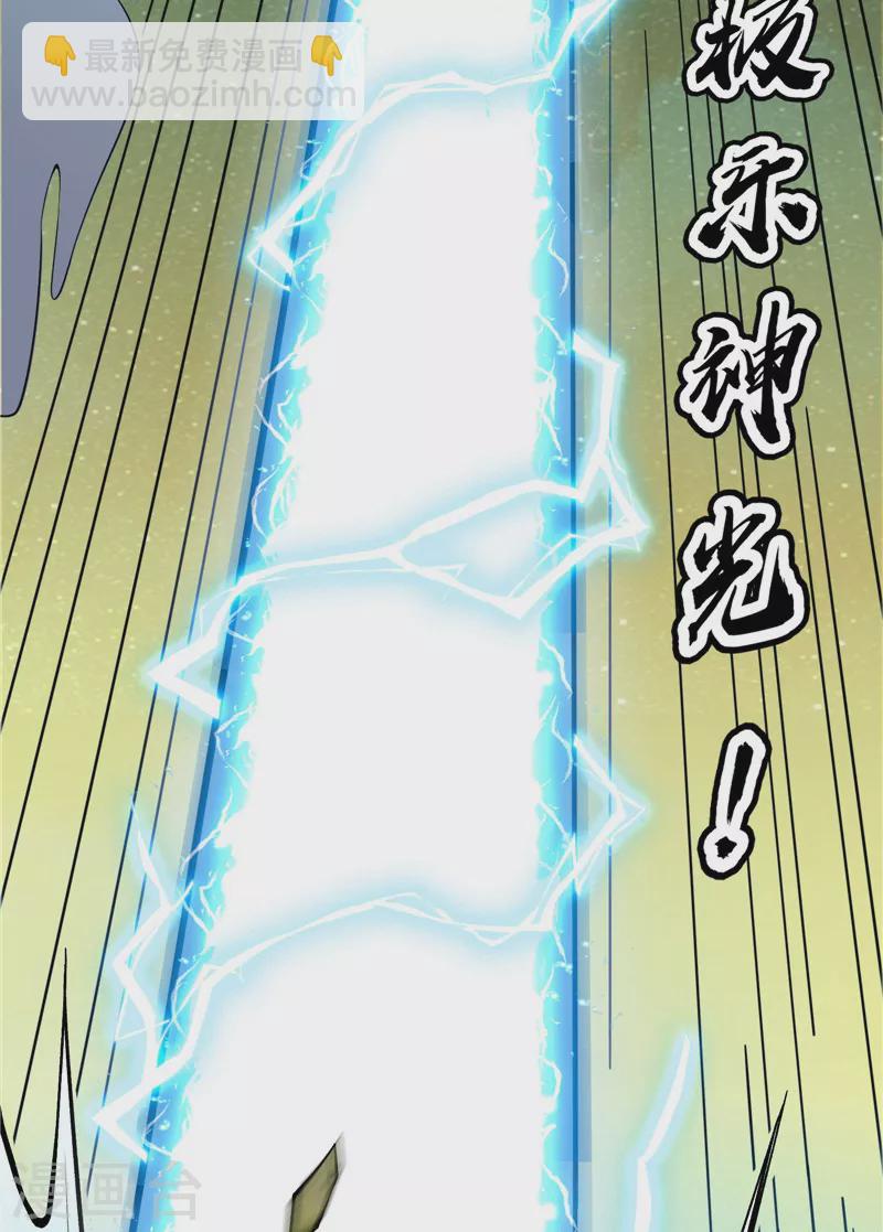 第48话 直捣黄龙灭圣莲(1/2)-第47话