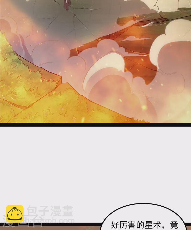 第48话 直捣黄龙灭圣莲(1/2)-第47话