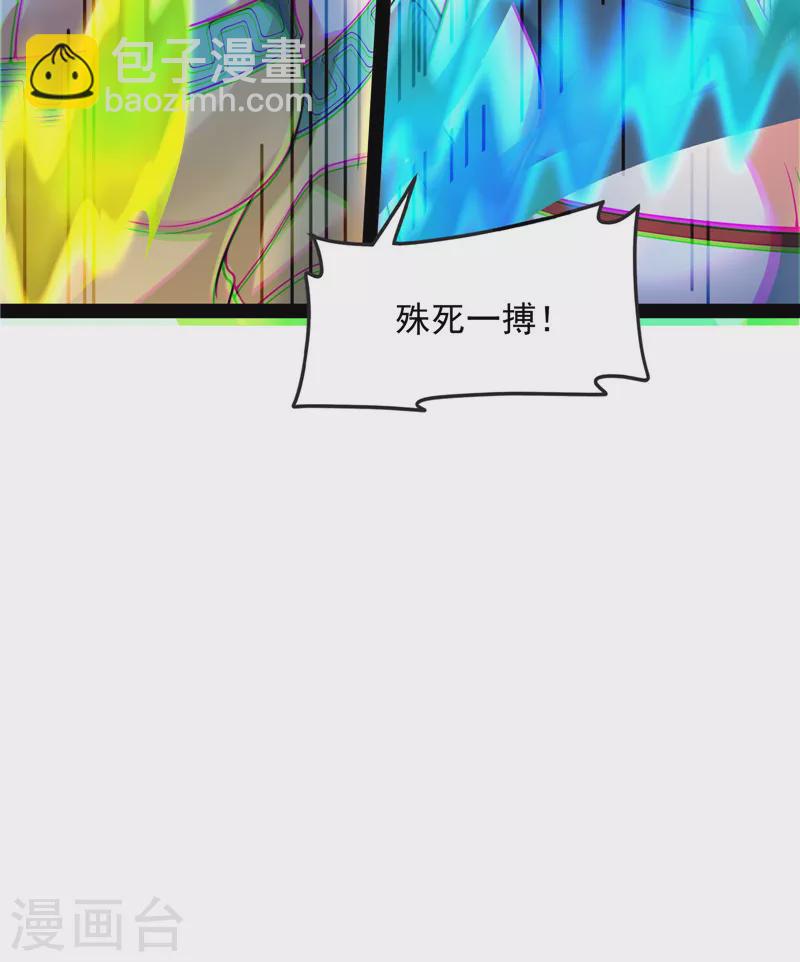 第48话 直捣黄龙灭圣莲(1/2)-第47话