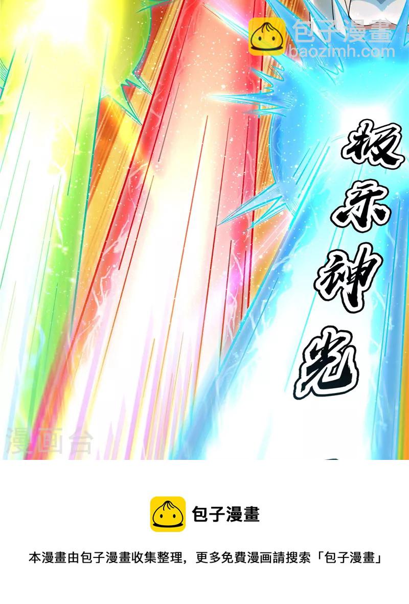 第48话 直捣黄龙灭圣莲(1/2)-第47话