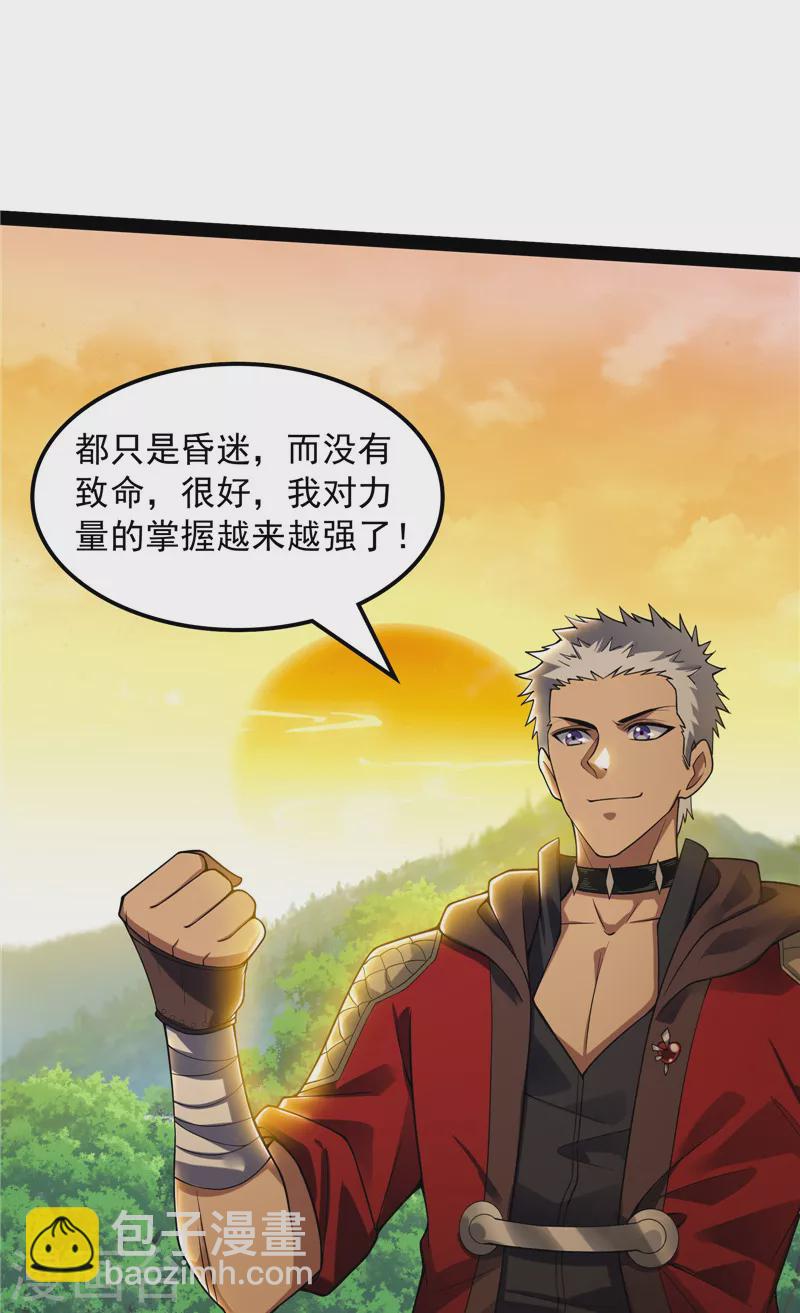 第48话 直捣黄龙灭圣莲(1/2)-第47话