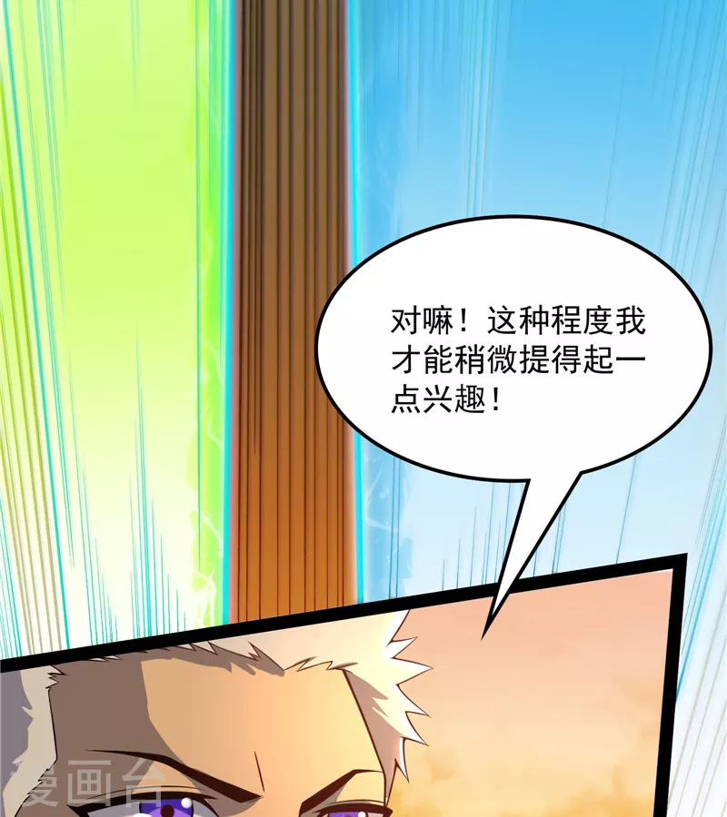 第48话 直捣黄龙灭圣莲(1/2)-第47话