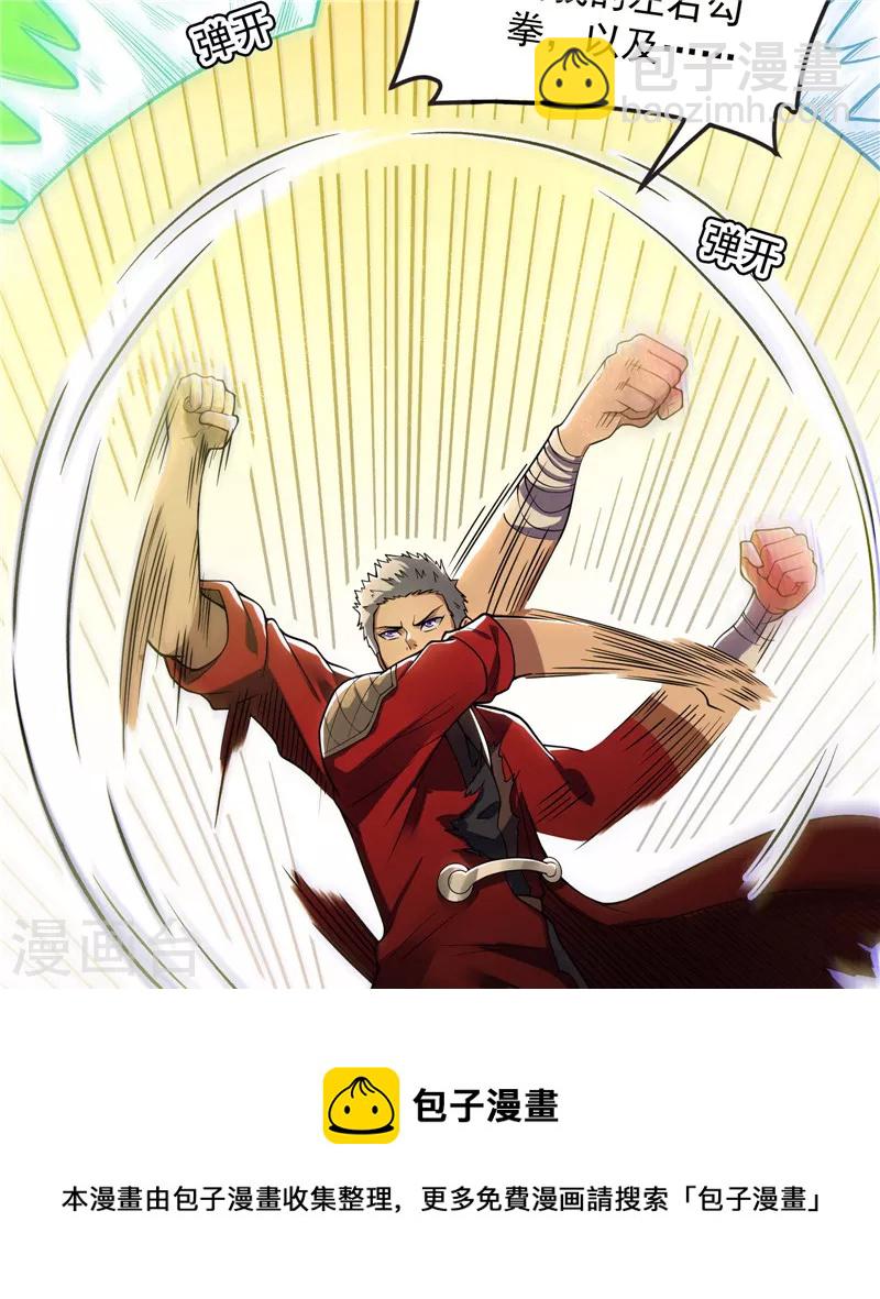 第48话 直捣黄龙灭圣莲(1/2)-第47话