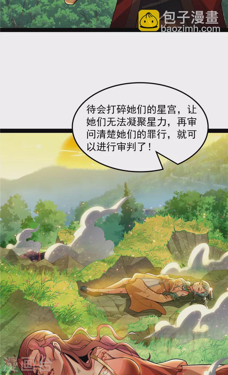 第48话 直捣黄龙灭圣莲(1/2)-第47话