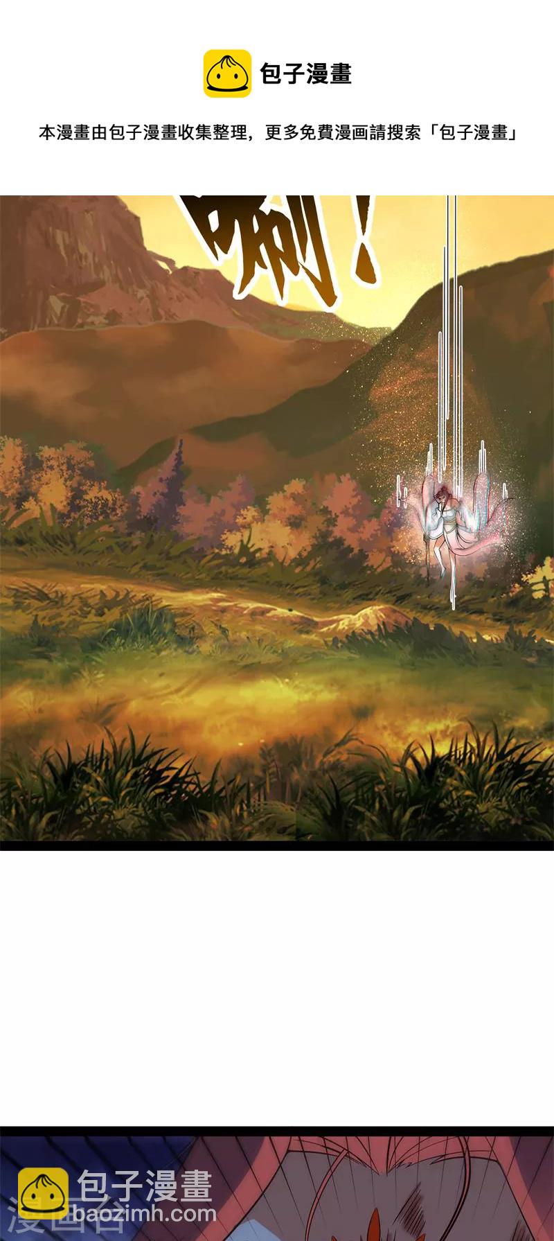 第48话 直捣黄龙灭圣莲(1/2)-第47话