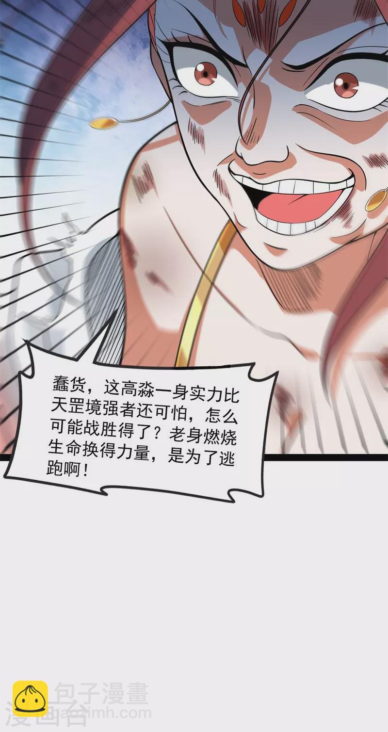 第48话 直捣黄龙灭圣莲(1/2)-第47话