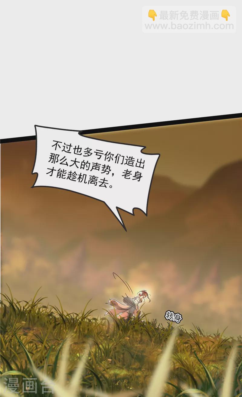 第48话 直捣黄龙灭圣莲(1/2)-第47话