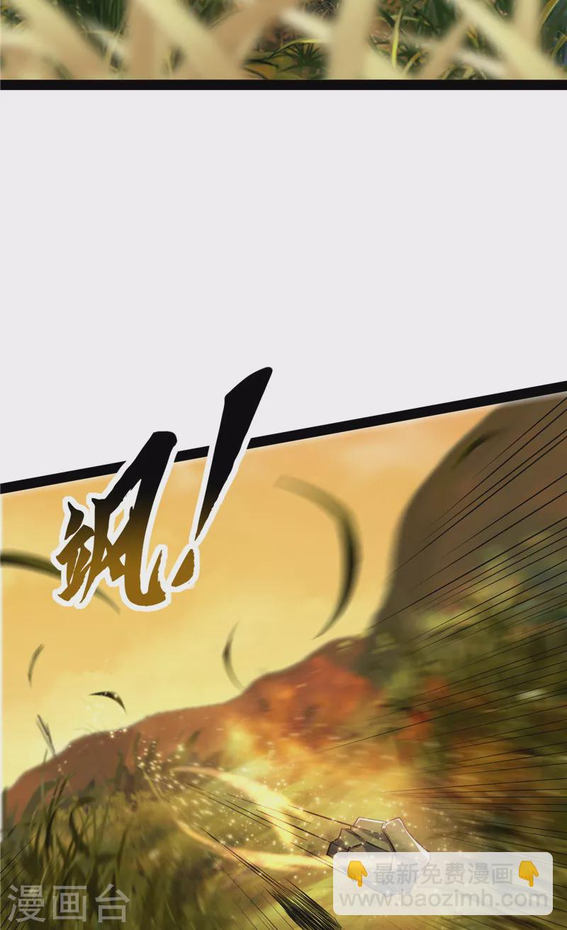 第48话 直捣黄龙灭圣莲(1/2)-第47话