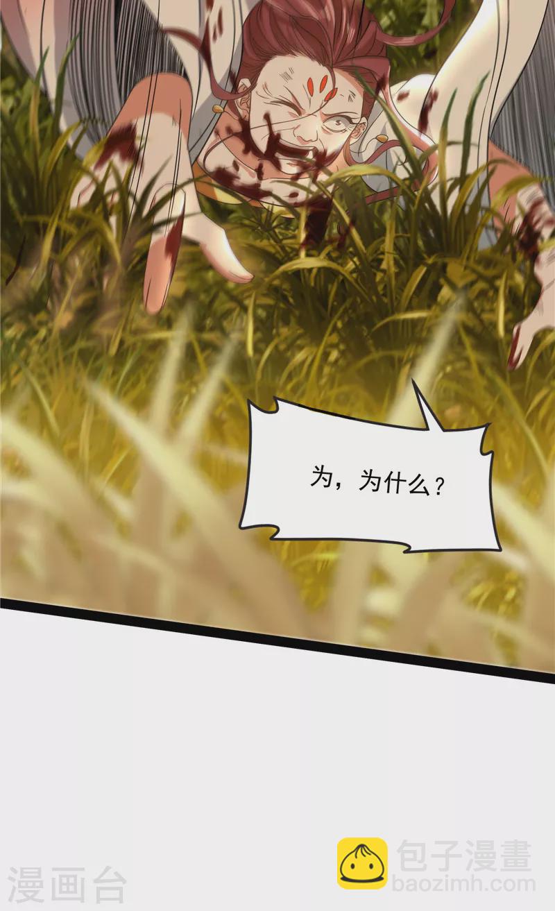 第48话 直捣黄龙灭圣莲(1/2)-第47话