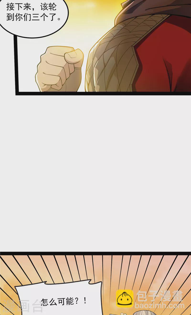 第48话 直捣黄龙灭圣莲(1/2)-第47话