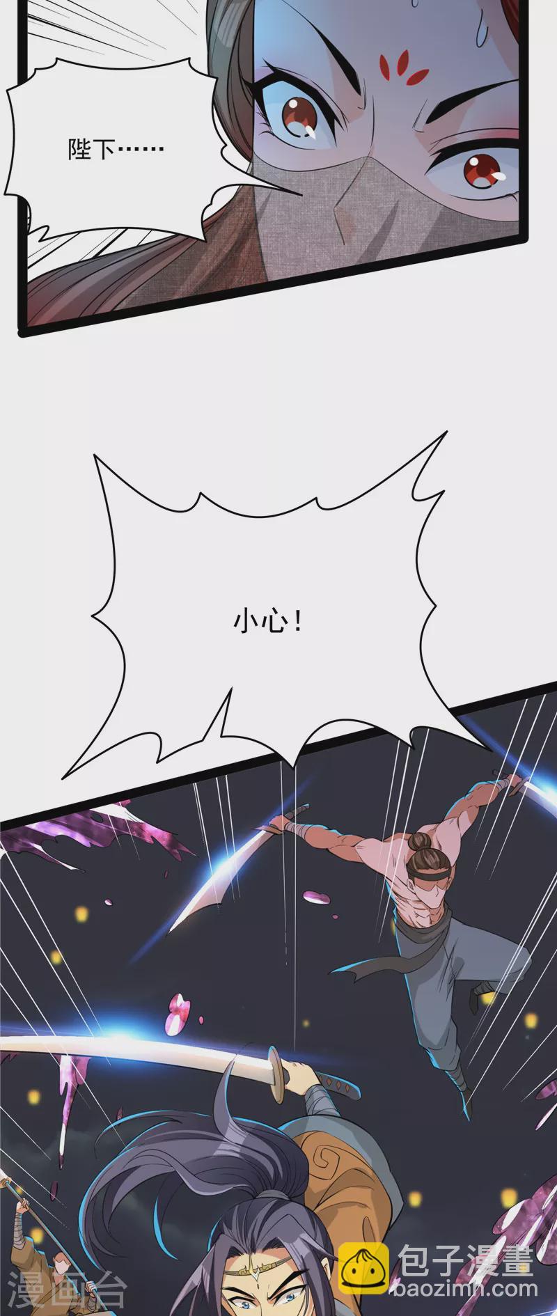 第52话 桃花惑师师(1/2)-第51话