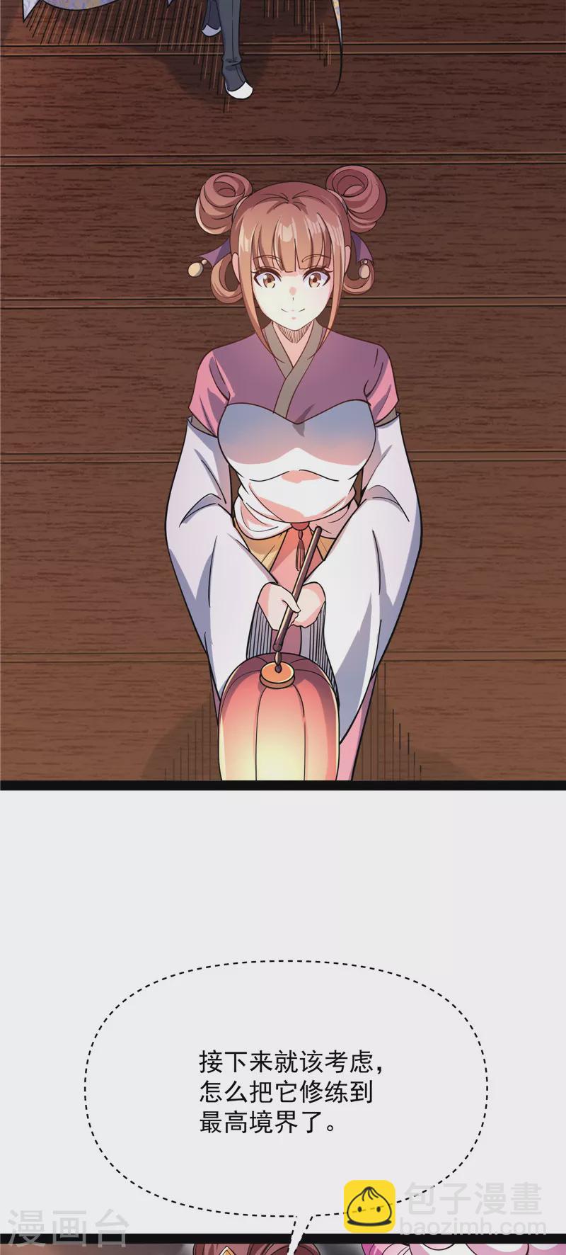 第52话 桃花惑师师(1/2)-第51话