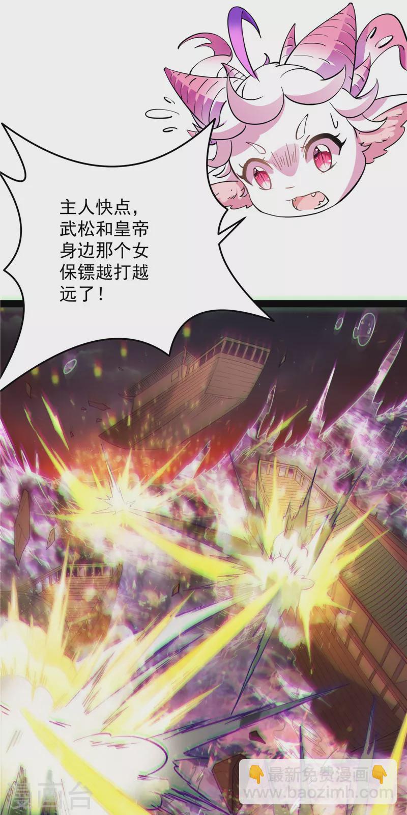 第52话 桃花惑师师(1/2)-第51话