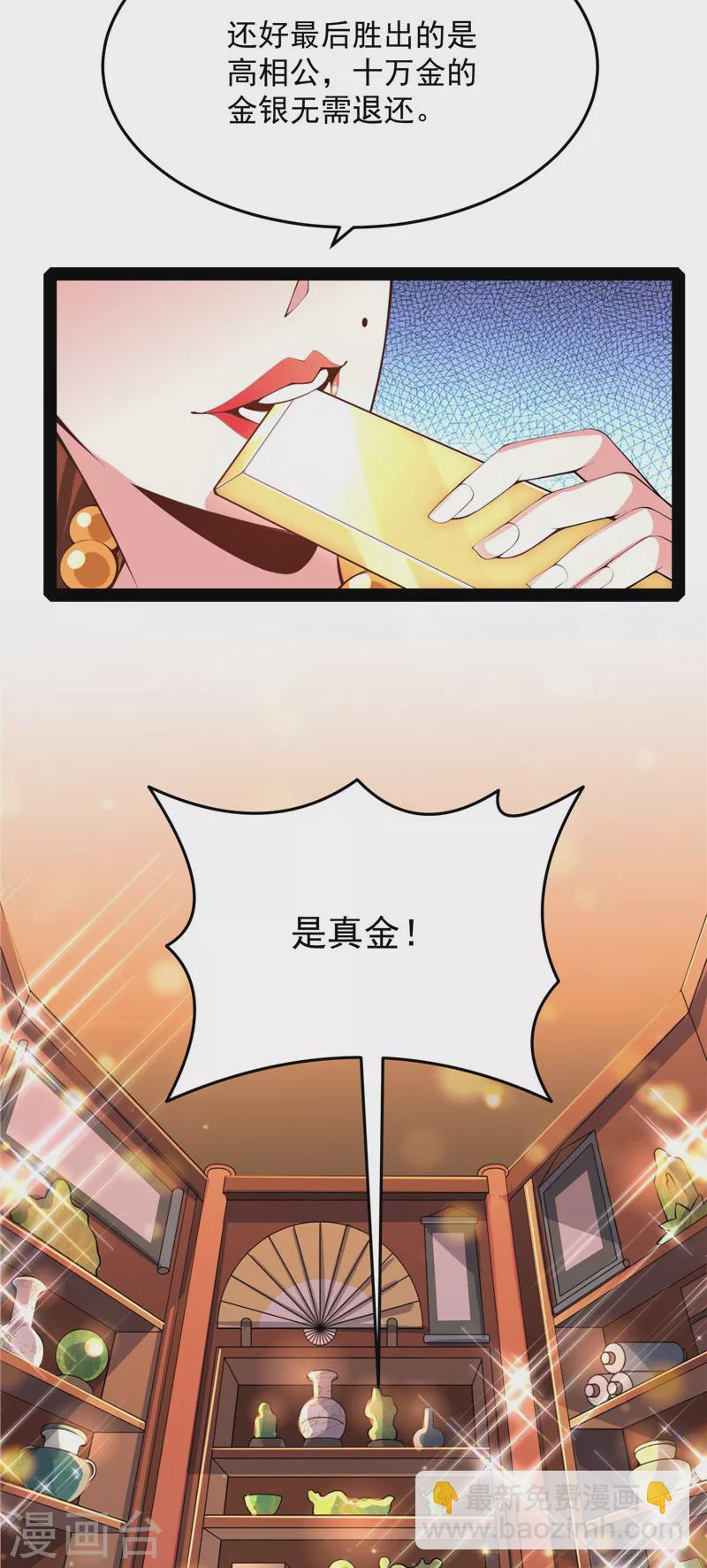 第52话 桃花惑师师(1/2)-第51话