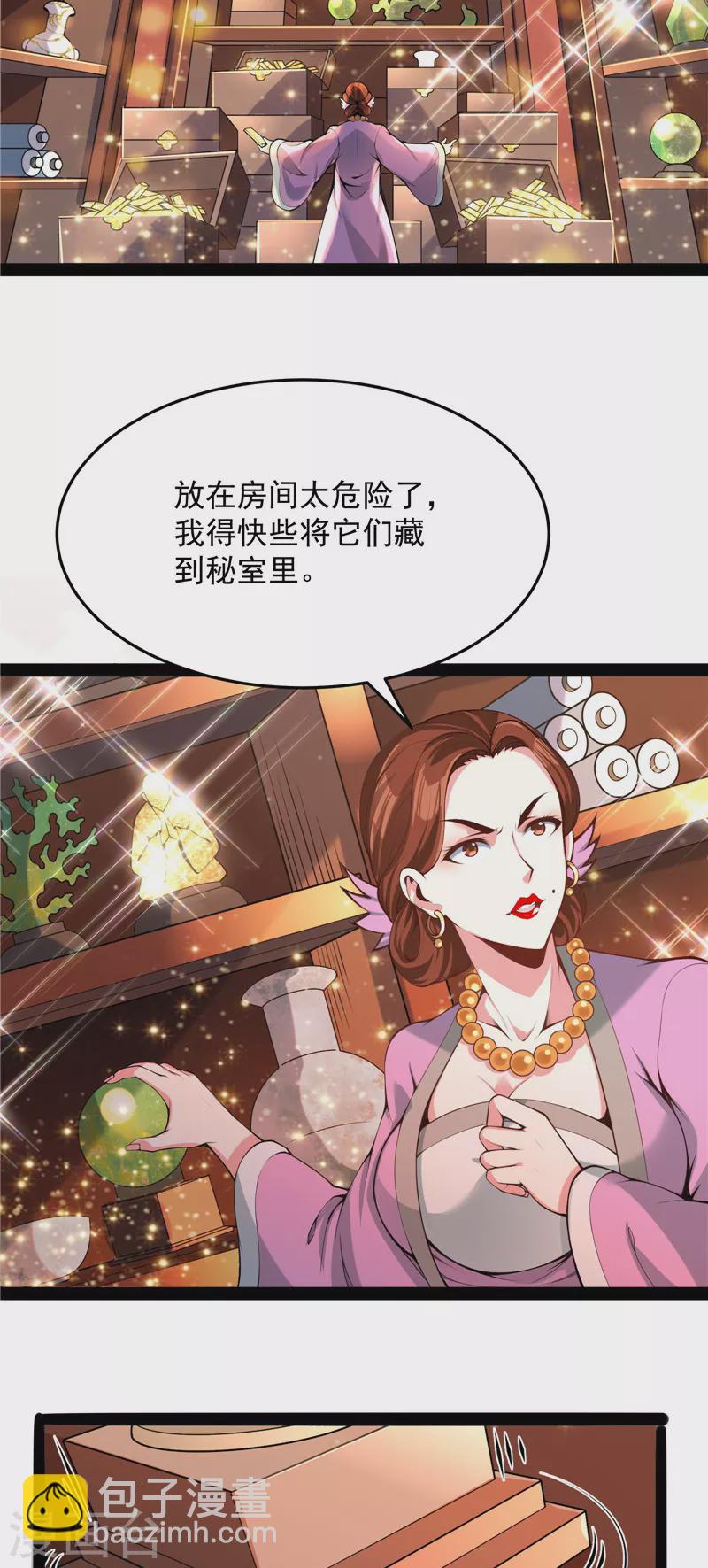 第52话 桃花惑师师(1/2)-第51话