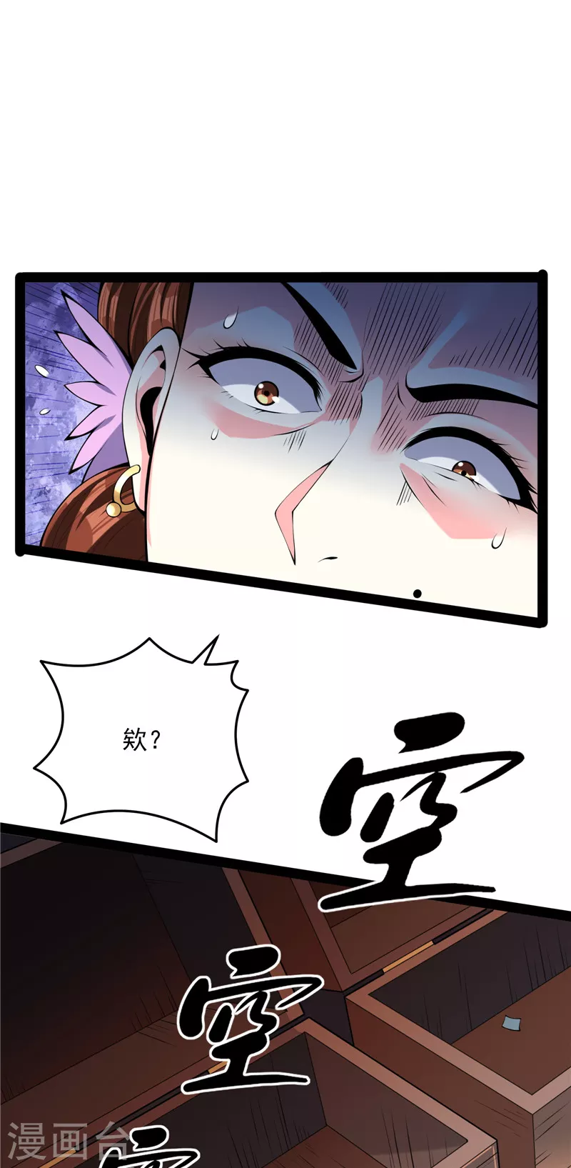 第52话 桃花惑师师(1/2)-第51话