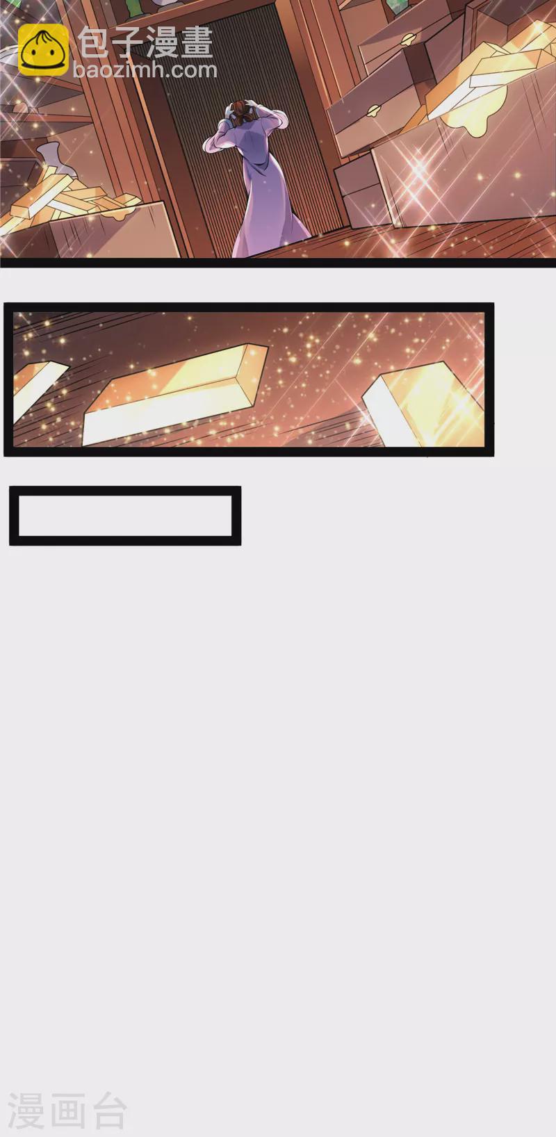 第52话 桃花惑师师(1/2)-第51话