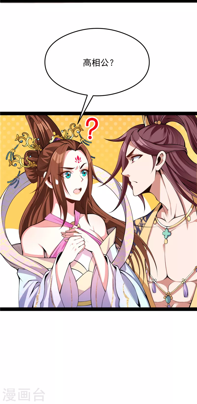 第52话 桃花惑师师(1/2)-第51话