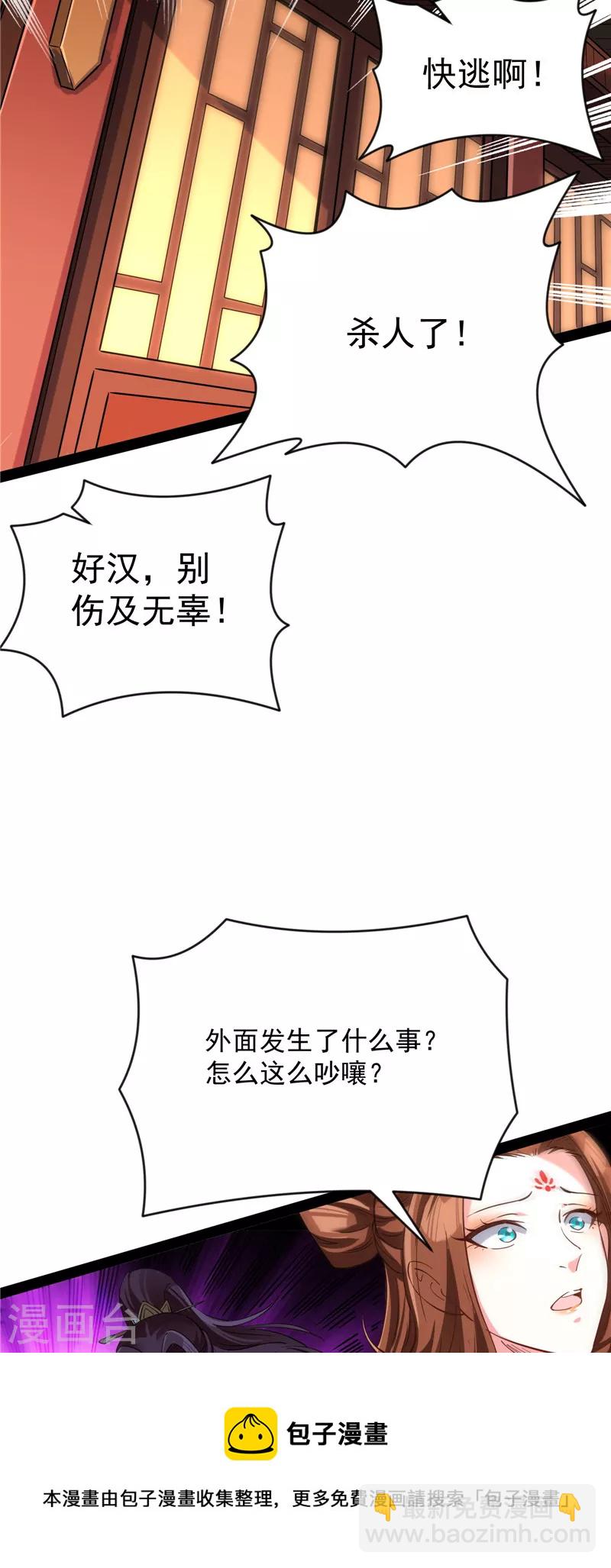 第52话 桃花惑师师(1/2)-第51话