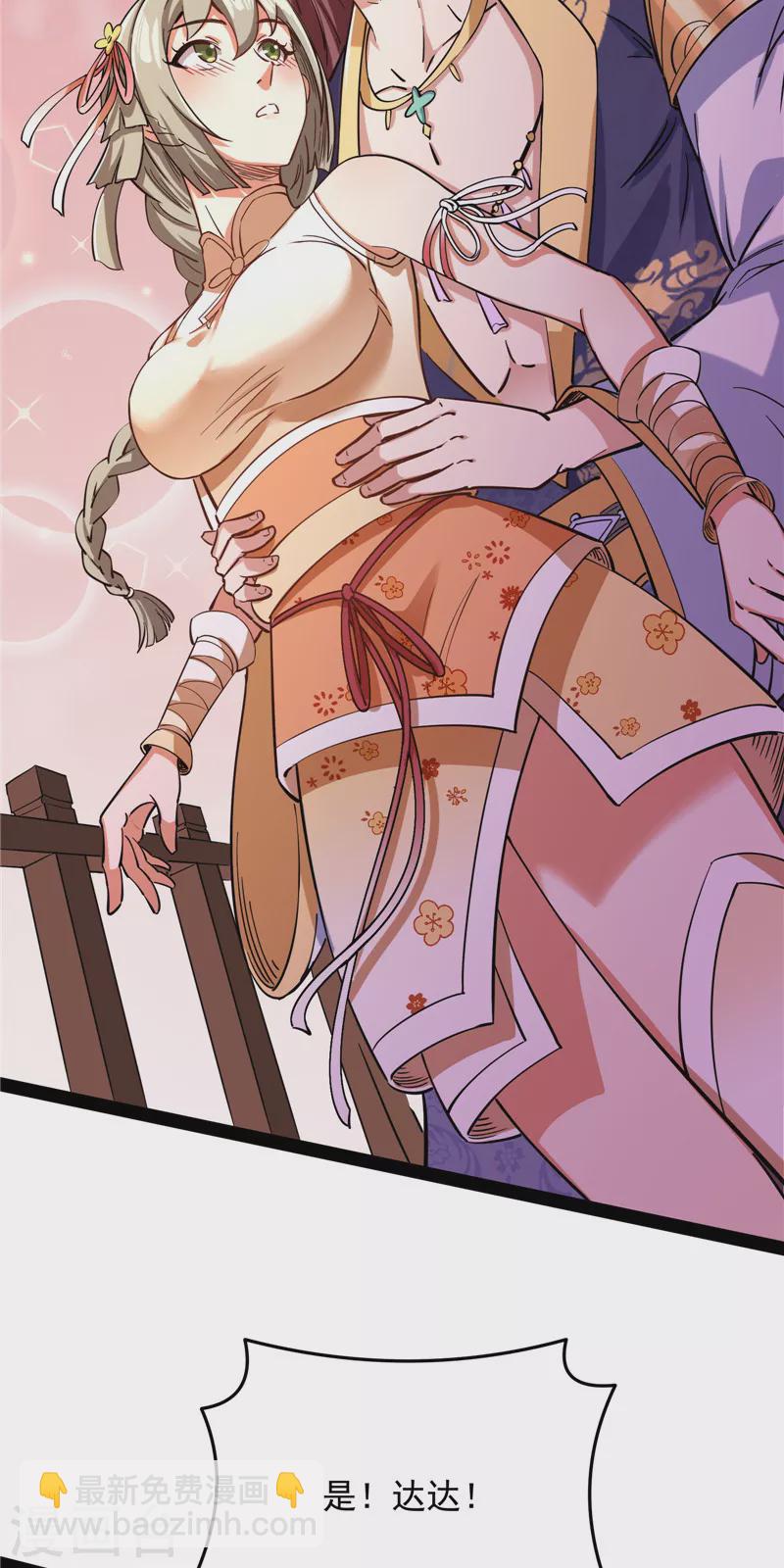 第52话 桃花惑师师(1/2)-第51话