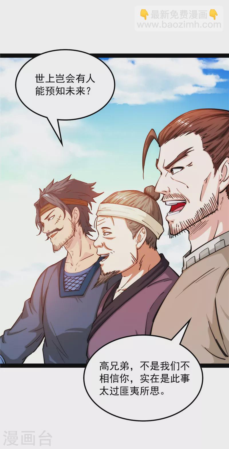 第54话 吾师施先生(1/2)-第53话