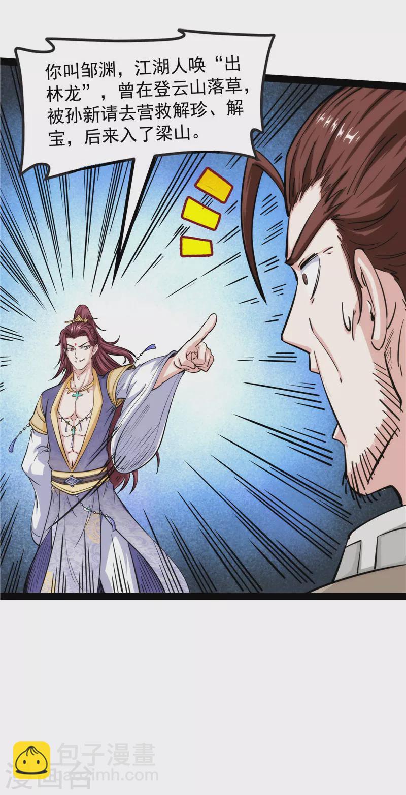 第54话 吾师施先生(1/2)-第53话