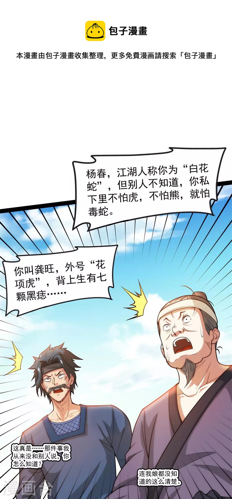 第54话 吾师施先生(1/2)-第53话