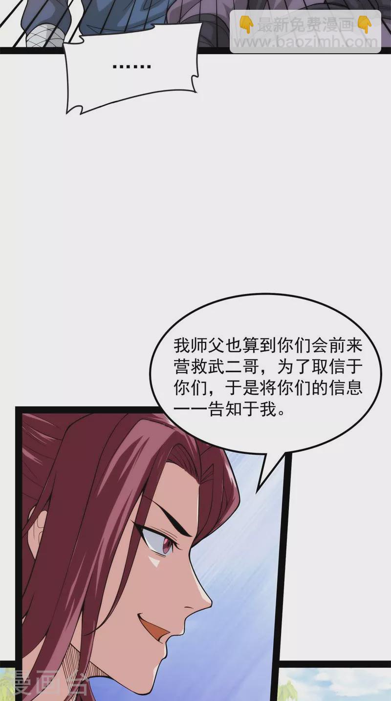 第54话 吾师施先生(1/2)-第53话