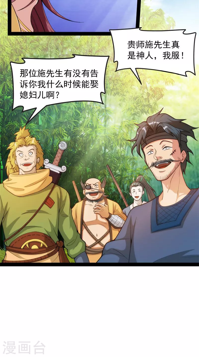 第54话 吾师施先生(1/2)-第53话