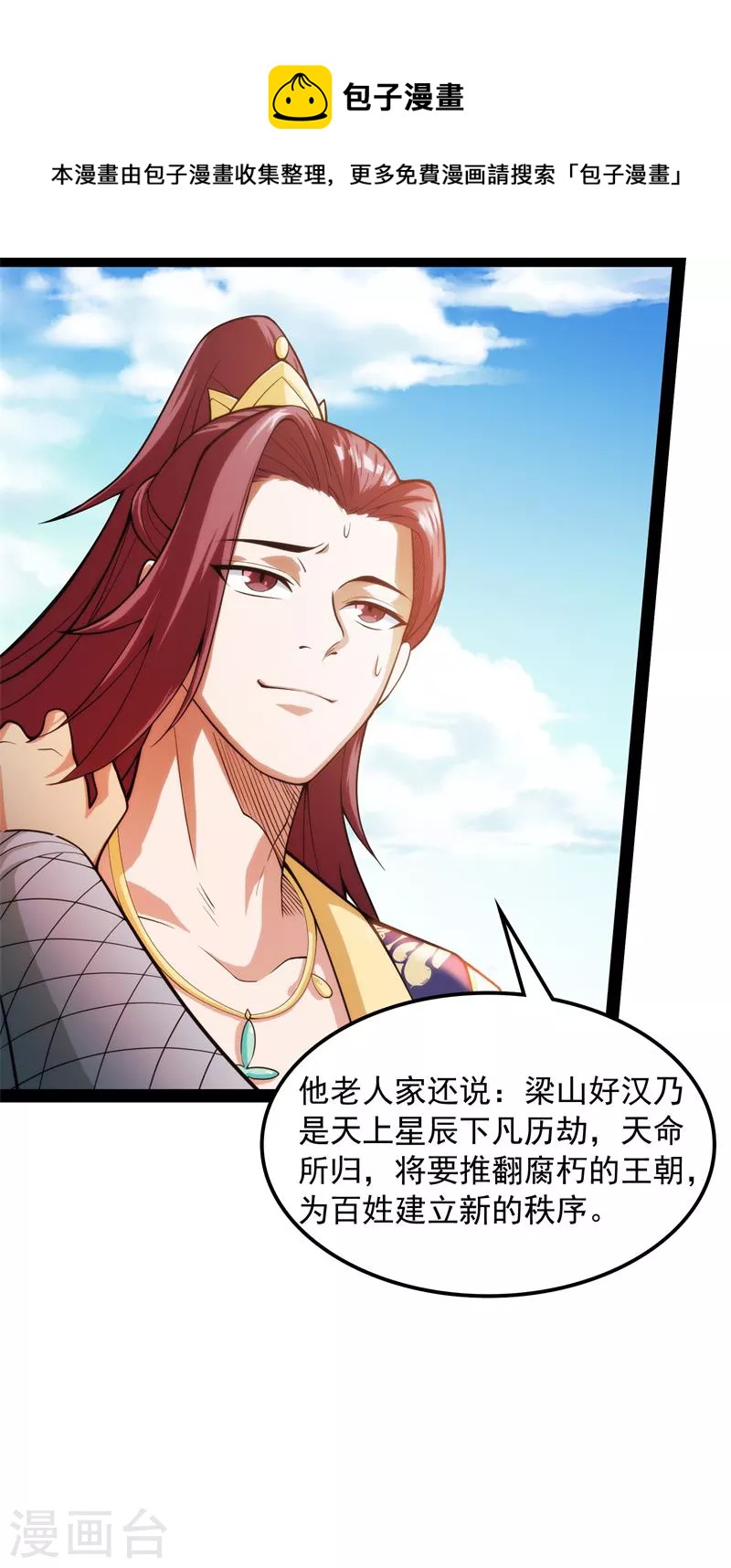 第54话 吾师施先生(1/2)-第53话