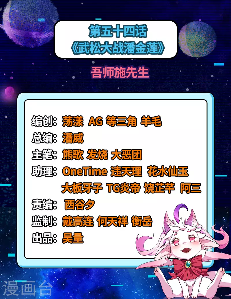 第54话 吾师施先生(1/2)-第53话