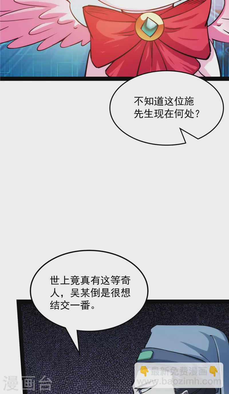 第54话 吾师施先生(1/2)-第53话