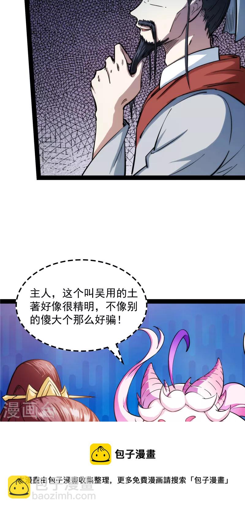 第54话 吾师施先生(1/2)-第53话