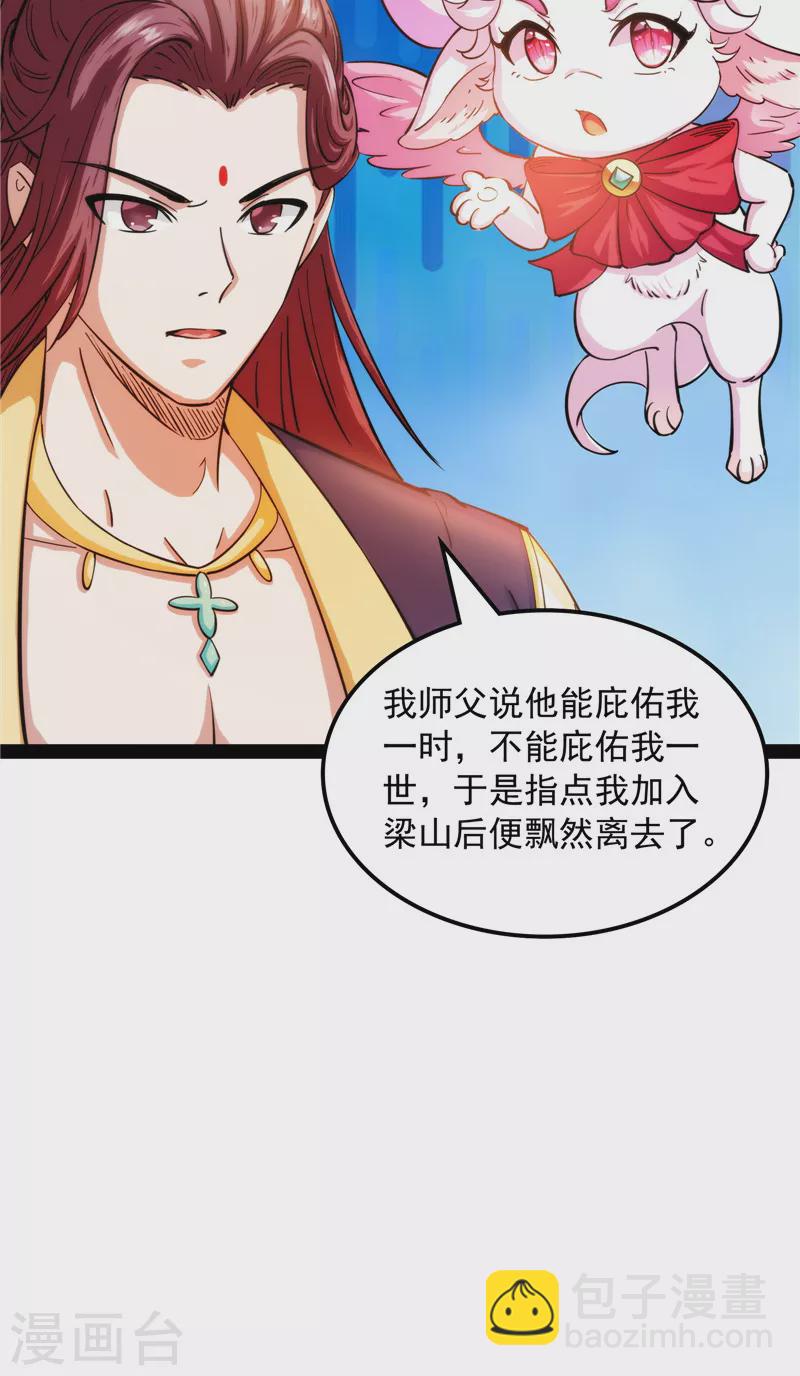 第54话 吾师施先生(1/2)-第53话