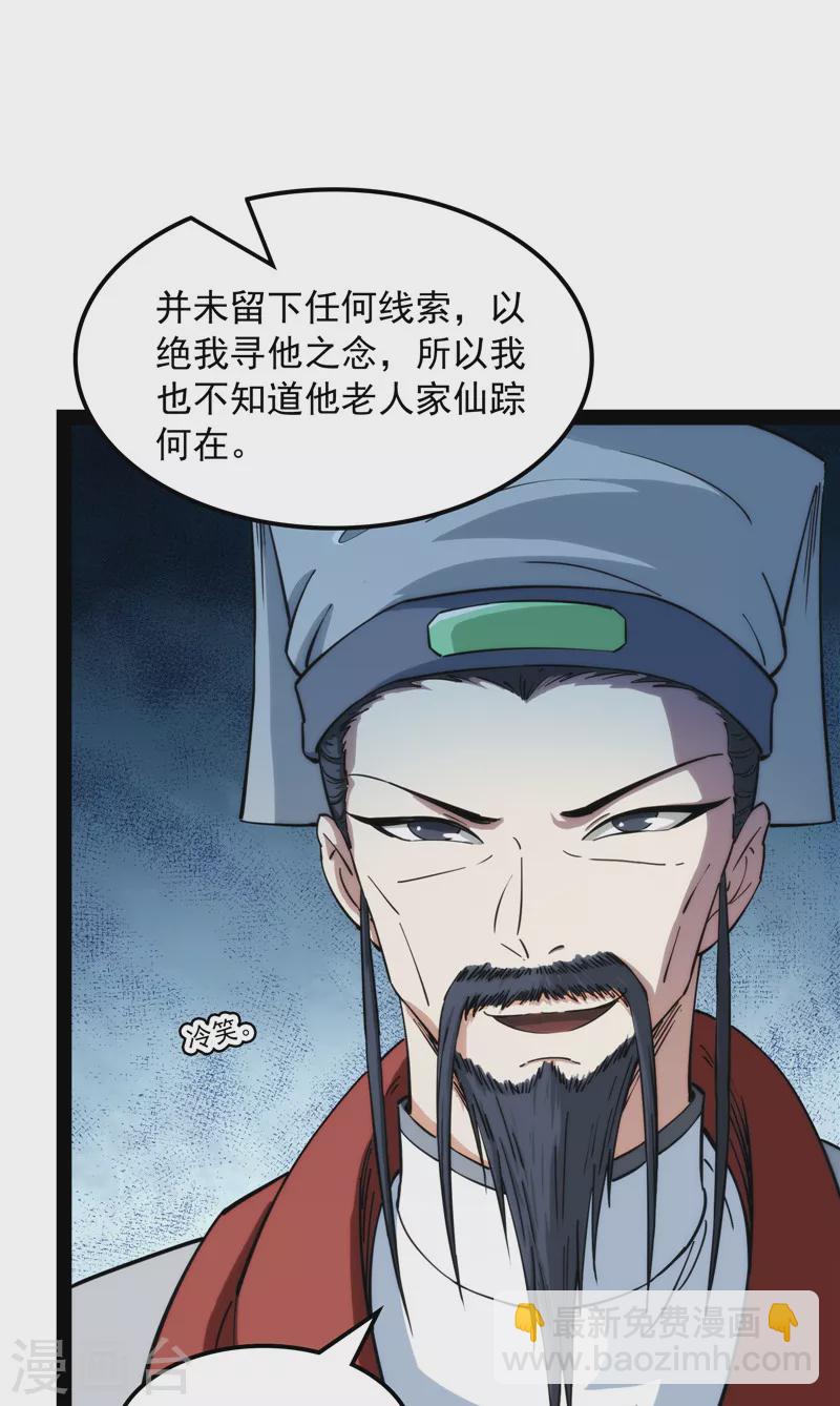 第54话 吾师施先生(1/2)-第53话