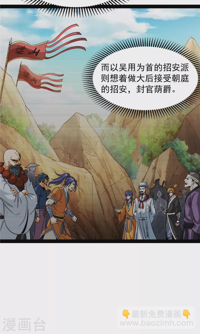 第54话 吾师施先生(1/2)-第53话