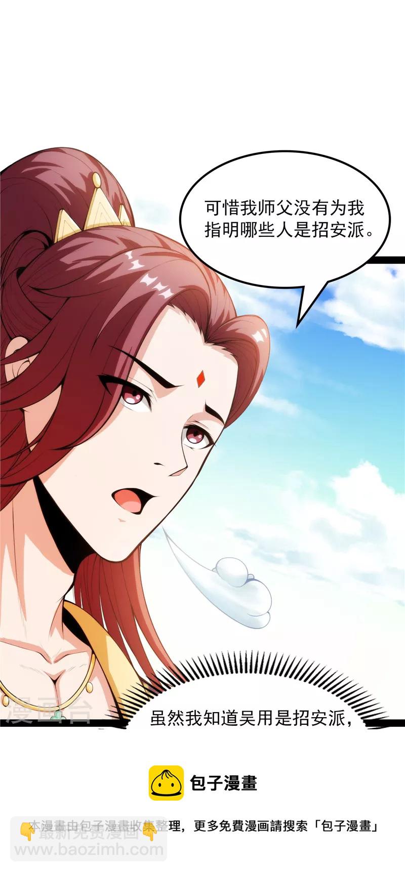 第54话 吾师施先生(1/2)-第53话