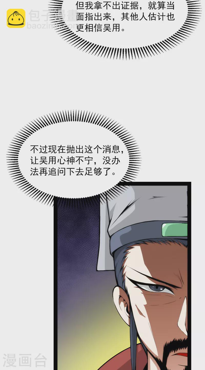 第54话 吾师施先生(1/2)-第53话