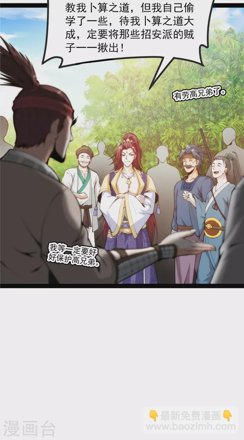 第54话 吾师施先生(1/2)-第53话