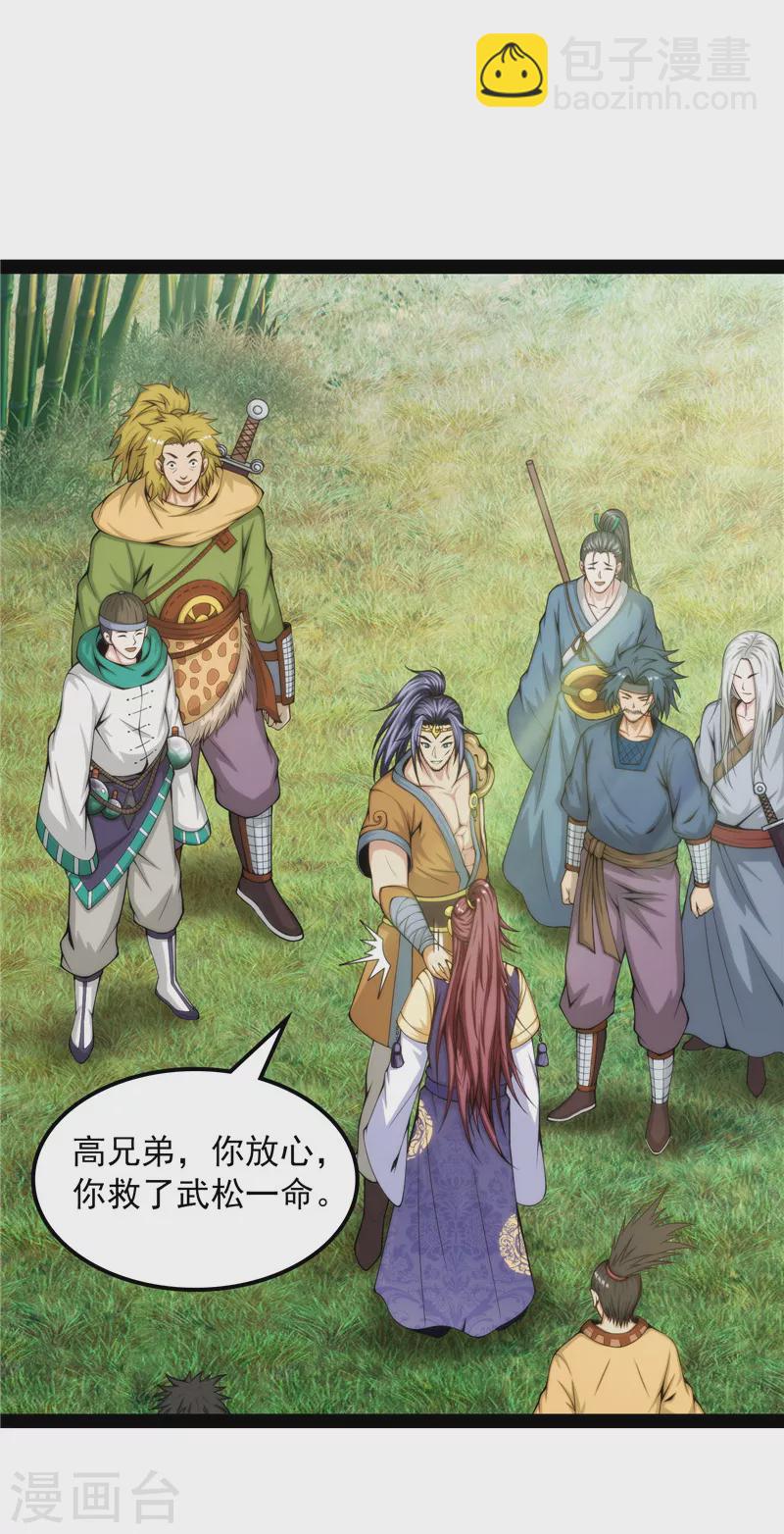 第54话 吾师施先生(1/2)-第53话