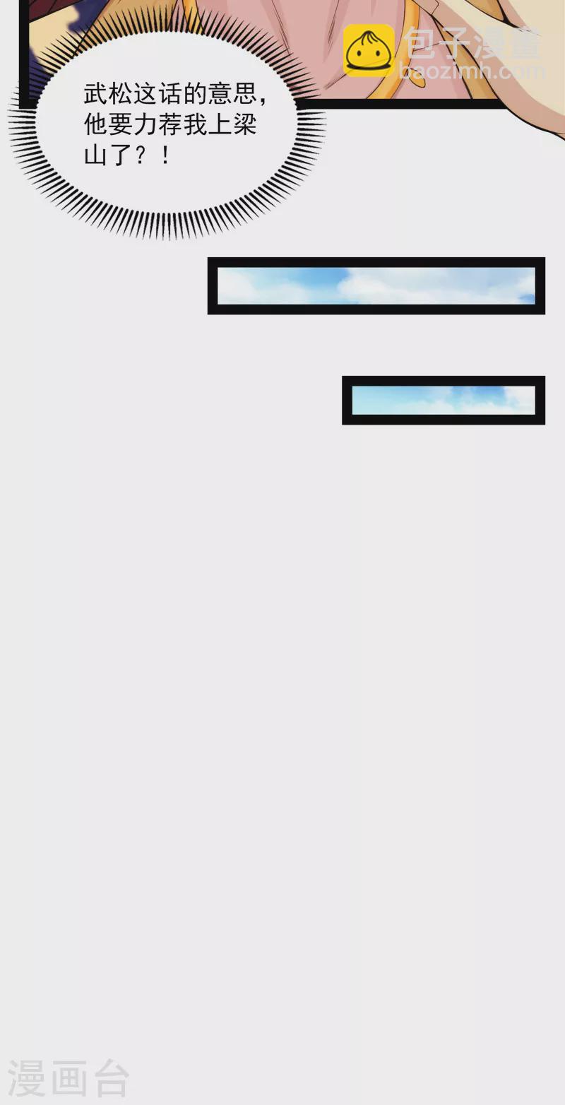 第54话 吾师施先生(1/2)-第53话