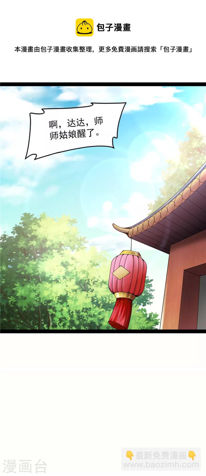 第54话 吾师施先生(1/2)-第53话