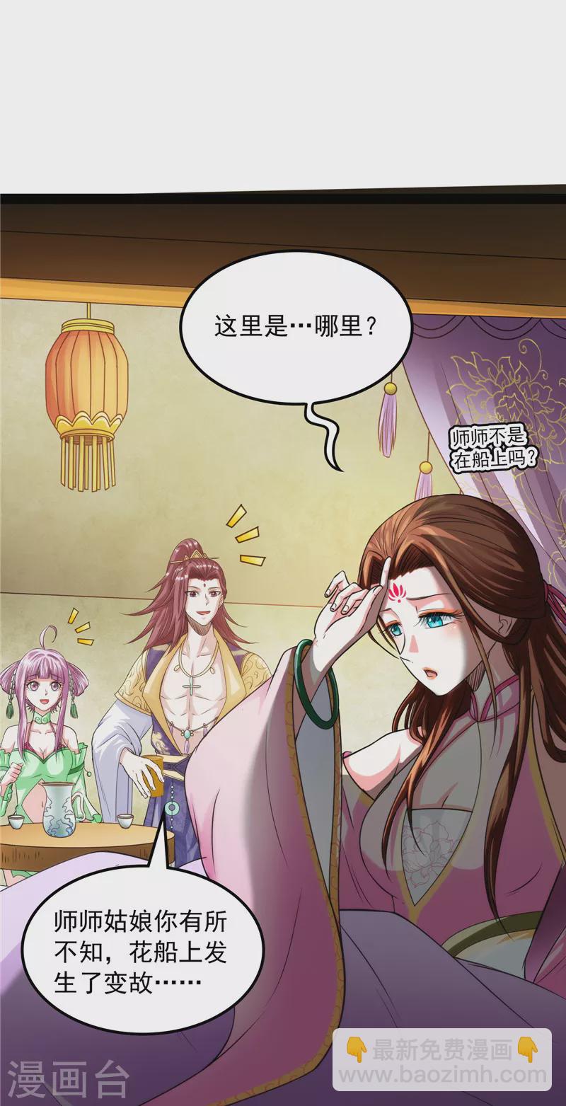 第54话 吾师施先生(1/2)-第53话