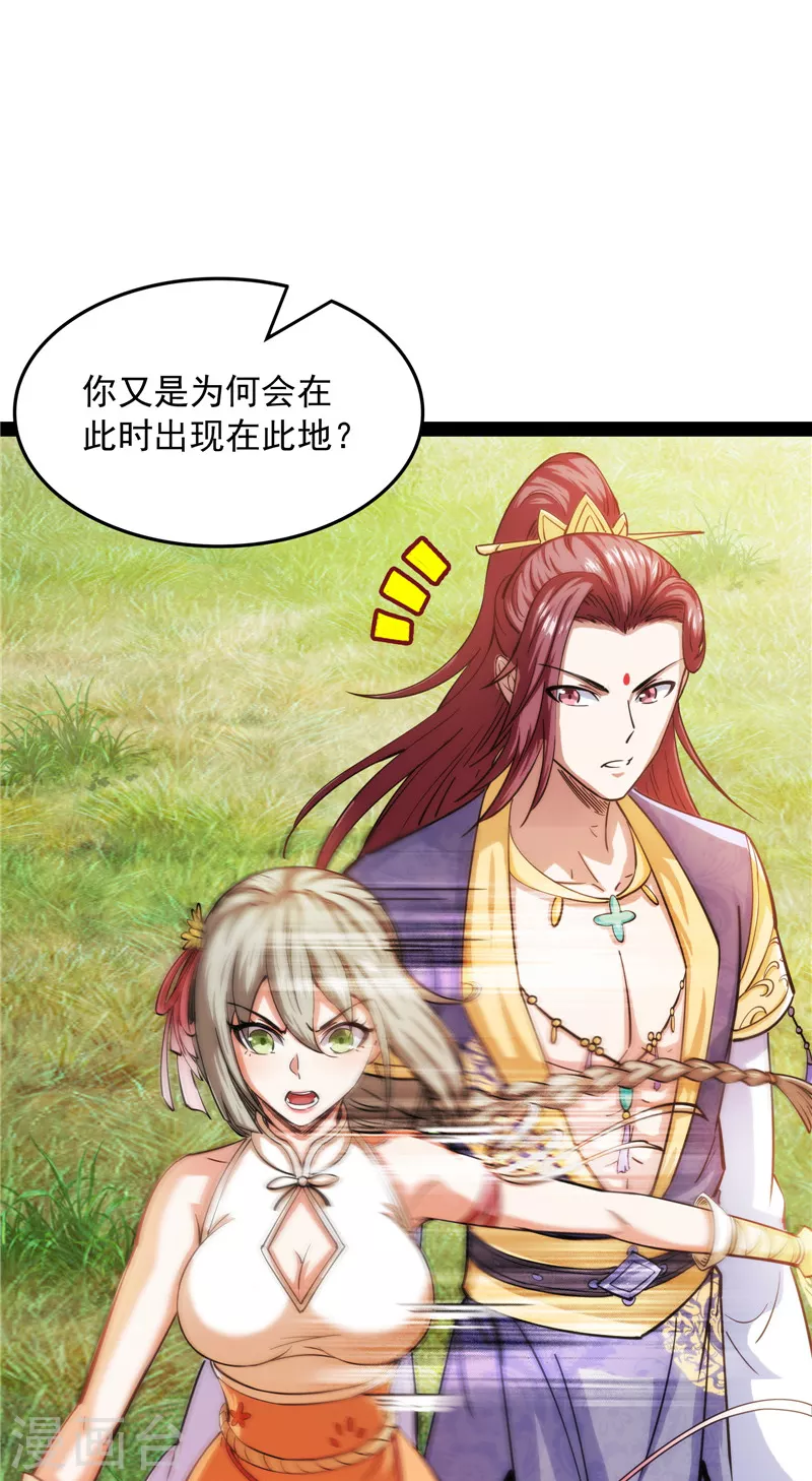 第54话 吾师施先生(1/2)-第53话