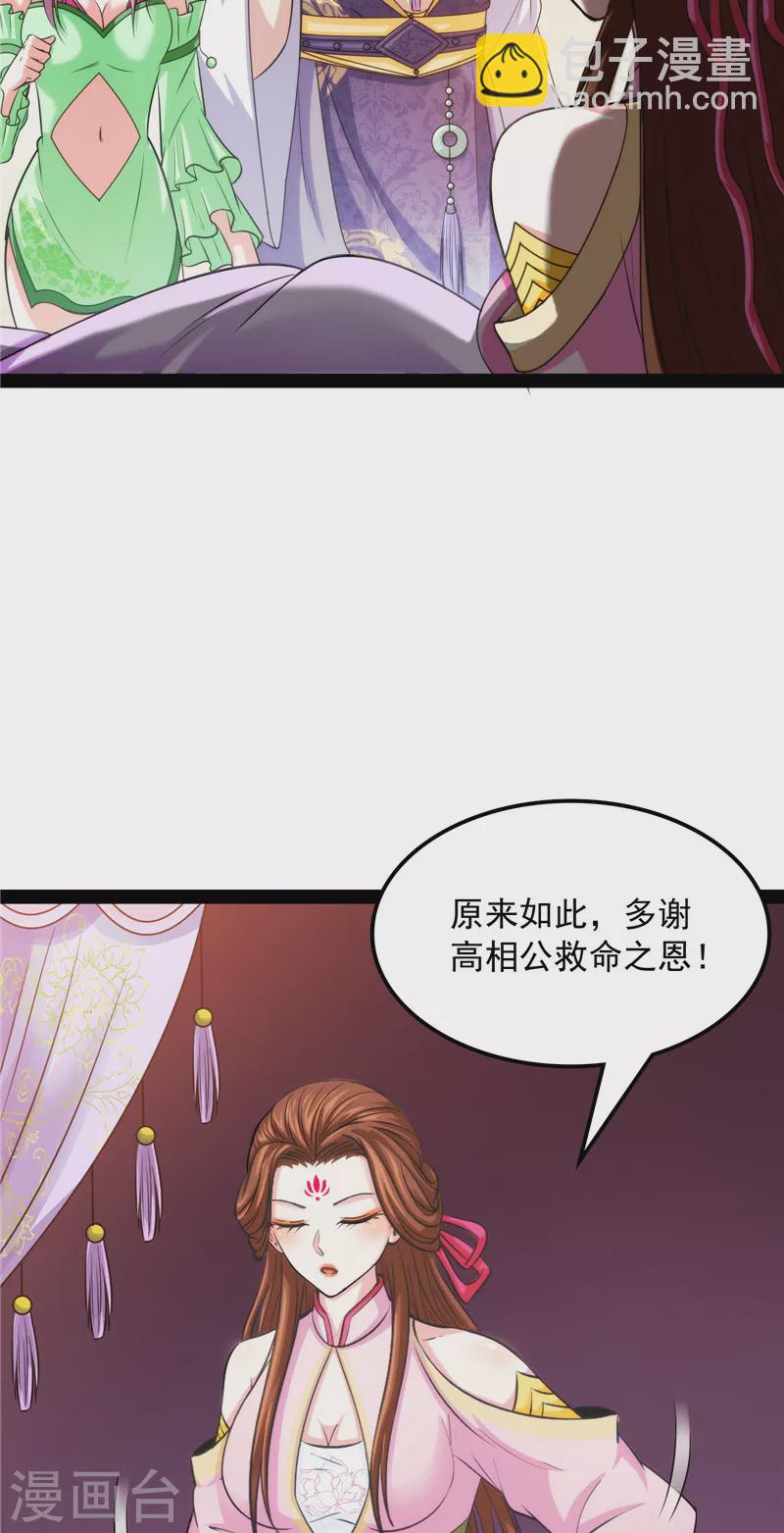 第54话 吾师施先生(1/2)-第53话