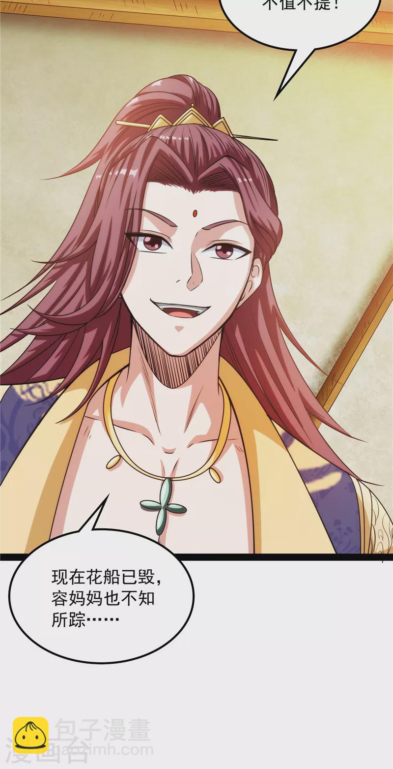 第54话 吾师施先生(1/2)-第53话