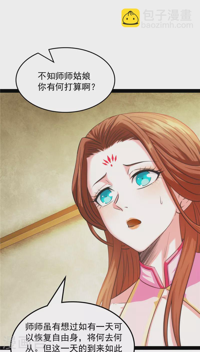 第54话 吾师施先生(1/2)-第53话